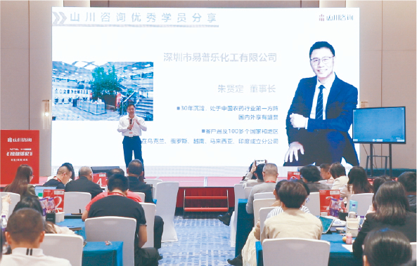 山川企业管理咨询有限公司