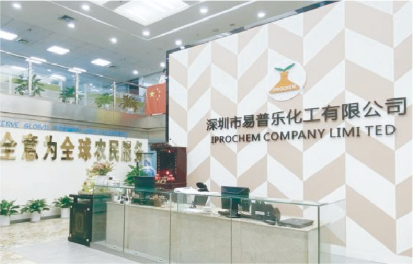 深圳易普乐化工
