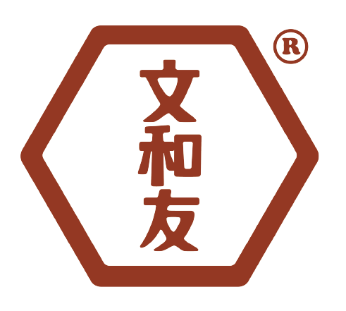 文和友