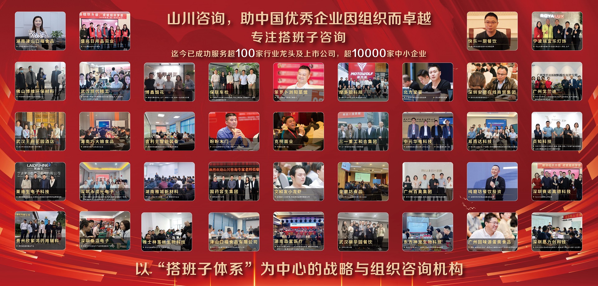 首页BANNER4