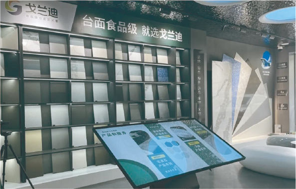 广州戈兰迪新材料